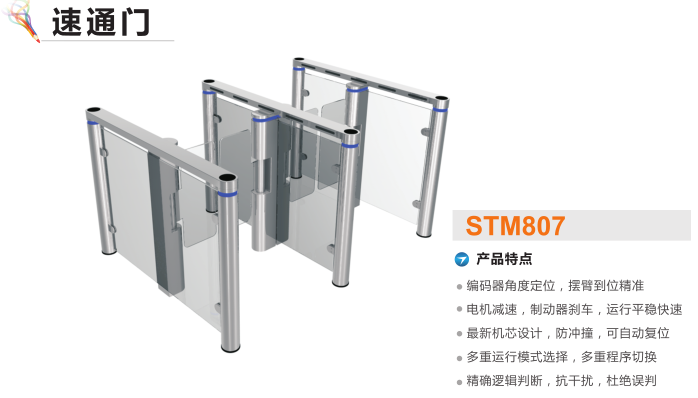 兰西县速通门STM807